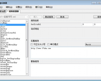 一起看书网关关采集规则 - PHP