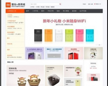 ecshop微信插件 微信商城 wap手机商城触屏源码 小米商业模板 - PHP