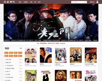 2017影院在线电影网站源码带模板 海洋CMS开发 H5自适应大气风格模板 带手机端功能 - PHP