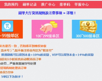 Discuz商业插件 积分提现银行余额宝 **版 可用 - PHP