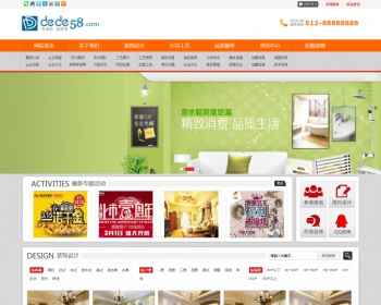 宽屏大气装饰装修公司网站织梦dedecms模板 - PHP