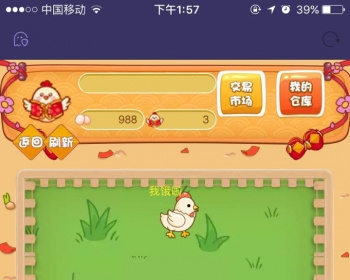 一文鸡，皮皮果，玫瑰庄园农场游戏理财游戏果园源码开发定制 - PHP
