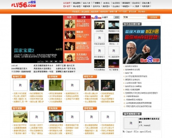 56视频分享站源码 - HTML / 前端静态