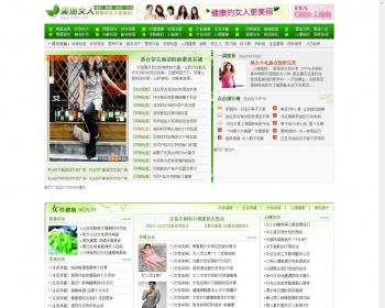 漂亮清爽女性站（带13000数据DEDE5.5） - HTML / 前端静态