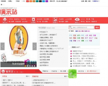 笑话网站源码（包含WAP版），全自动采集（流量站） - PHP