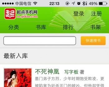 杰奇小说系统手机WAP插件 - PHP