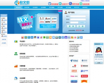 软文街原版程序软文交易后台系统源码 文章发布系统 编号：TX003 - PHP