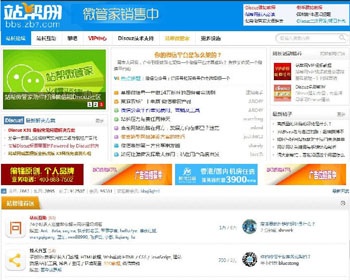 Discuz站帮蓝色模板 门户论坛版商业版 蓝色大气+站帮网模板商业版 - PHP