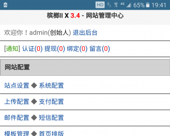 槟榔程序2-Bingz X3.4 - PHP