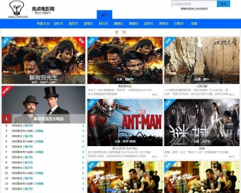 亮点宽屏电影 - HTML / 前端静态