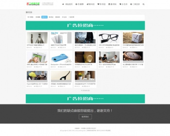HTML5织梦网站模板图片文章展示博客类网站源码自适应手机带后台 - PHP