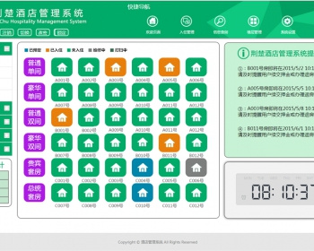 ASP.NET酒店管理系统源码 C#版酒店系统源码 .net源码 - .NET / C#