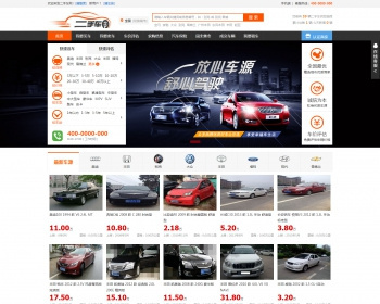 二手车网站源码 - PHP