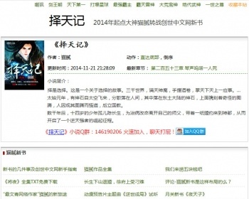 单本小说网站源码，带手机端,附带采集规则，精品推荐，站长必备的好资源。草根赚钱利器 - PHP