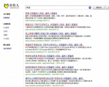 百度站内搜索辅助 V3.1.0 - PHP