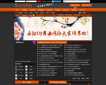 DJ舞曲网模板 黄色主题模版 - PHP