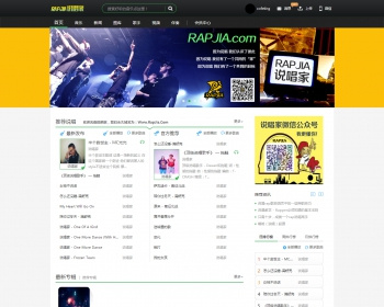 V4仿5sing音乐网模版 - PHP