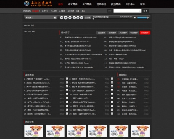 DJ舞曲网黑色首页模版 - PHP