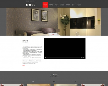 自适应家居衣柜展示类通用网站织梦模板响应式织梦模板下载dede整站源码 - PHP