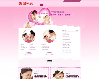 响应式粉红色母婴催乳类网站织梦cms模板下载dede整站源码 - PHP