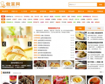 92game 做菜网 整站源码+采集+10G图片+4w数据 帝国cms内核 - PHP