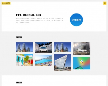 高端简洁响应式个人工作室织梦cms模板自适应手机端织梦模板下载dede整站源码 - PHP