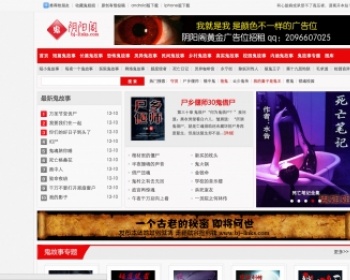 价值1200《鬼姐姐》网站源码 ,亲测无误，完美运营版，非官网演示地址 - PHP