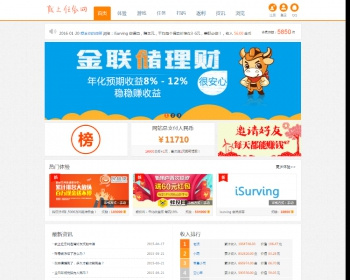 就上任务网程序源码|广告任务网|打码网络赚钱网站源码 - ThinkPHP