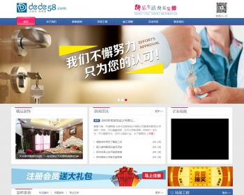 装饰工作室装修装潢企业网站织梦模板下载dede整站源码 - PHP
