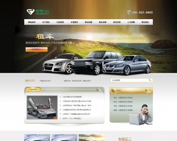 织梦土豪金汽车租赁公司类整站模板织梦cms模板下载dede整站源码 - PHP
