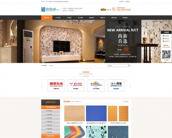 dedecms装饰建材家具织梦cms模板下载dede整站源码 - PHP