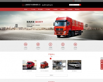 汽车销售类公司网站织梦企业模板织梦模板下载dede整站源码 - PHP