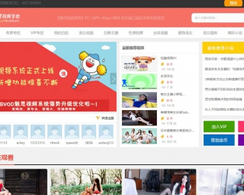 魅思电影视频系统_美色视频系统高级版 - PHP