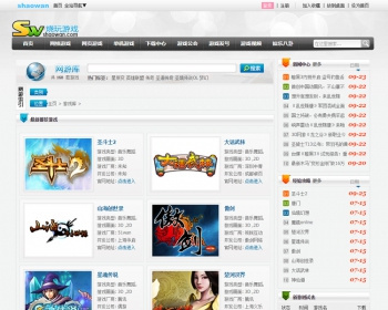 大型游戏门户网站源码织梦游戏下载游戏攻略网站模板带数据 - PHP