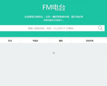 仿云上的日子FM电台Net完整源码，支持搜索音乐+在线试听 - HTML / 前端静态