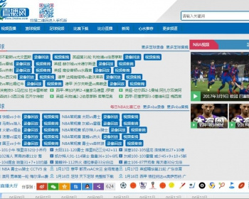 出售体育直播网站完整源码 （包含几年数据库） - PHP