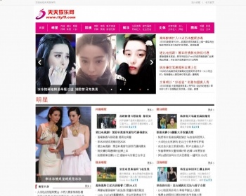 仿《天天娱乐》92game帝国CMS+采集 - PHP