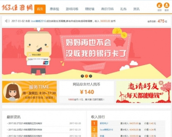 高仿163任务打码游戏赚钱广告平台任务网源码 - ThinkPHP