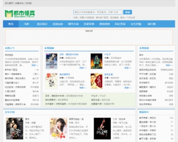 2017最简洁漂亮的小说网站小偷程序带手机版源码 - PHP