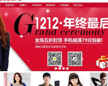 正版商城，仿韩都衣舍，无任何限制，完美适合二次开发，构建个人商城 - PHP
