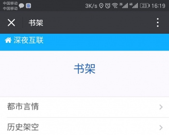 微信小说，可对接公众号，赚钱利器 - PHP