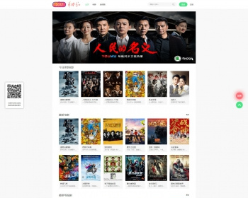 仿韩剧TV模版苹果cms - PHP