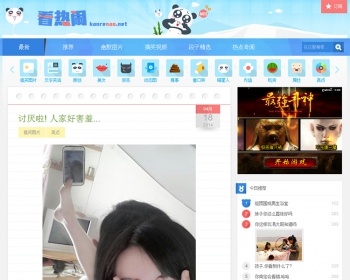 看热闹笑话站源码,笑话网站源码,响应式布局织梦内核 - PHP