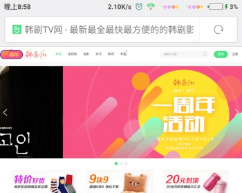 清新大气电影网站模板手机+电脑 - PHP