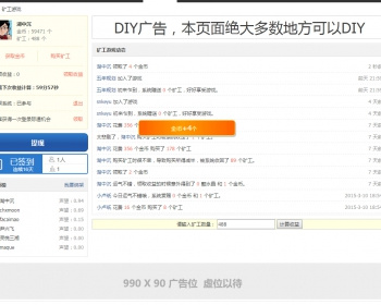 矿工游戏 - PHP