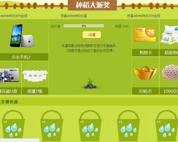 种稻大派奖 - PHP