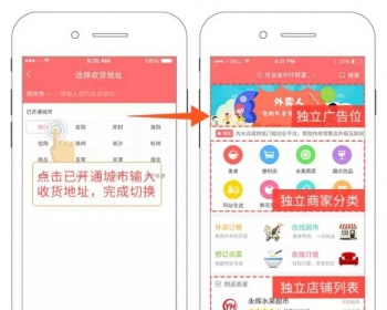 外卖人V8.54更新补丁+补丁商家后台体验+部分app，可用版本 - ThinkPHP