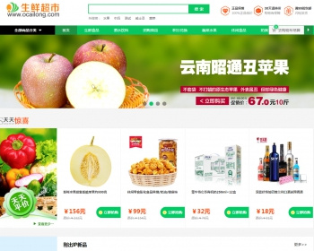 生鲜水果商城带三级分销 - PHP