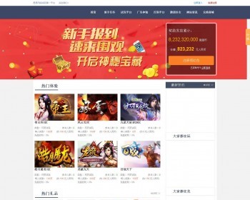 仿聚享游百万盟快乐赚体验站 打码网站 试玩站源码 - PHP