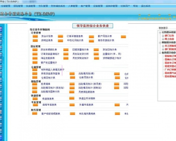 大型物流管理系统源码 第三方物流管理信息系统 物流系统 asp.net - .NET / C#